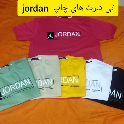 تی شرت jordan